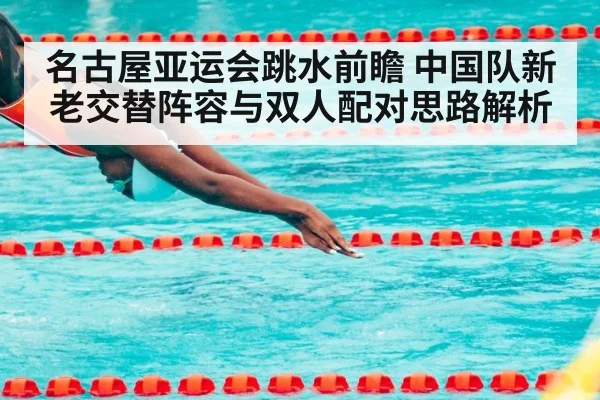 diving athlete training