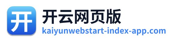 开云网页版 Logo